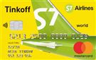 Кредитная карта с рассрочкой S7 Airlines