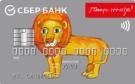Карта «Visa Platinum "Подари Жизнь"»