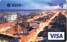Карта «Пенсионная VISA Classic / MasterCard Standard»