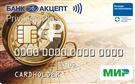 Карта «МИР Привилегия Плюс»