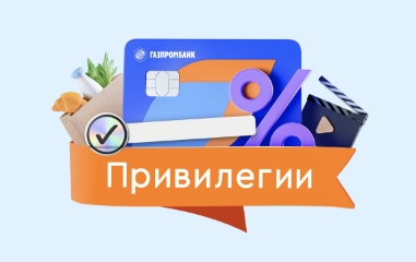 Газпромбанк