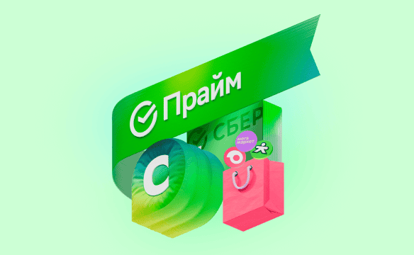СберПрайм