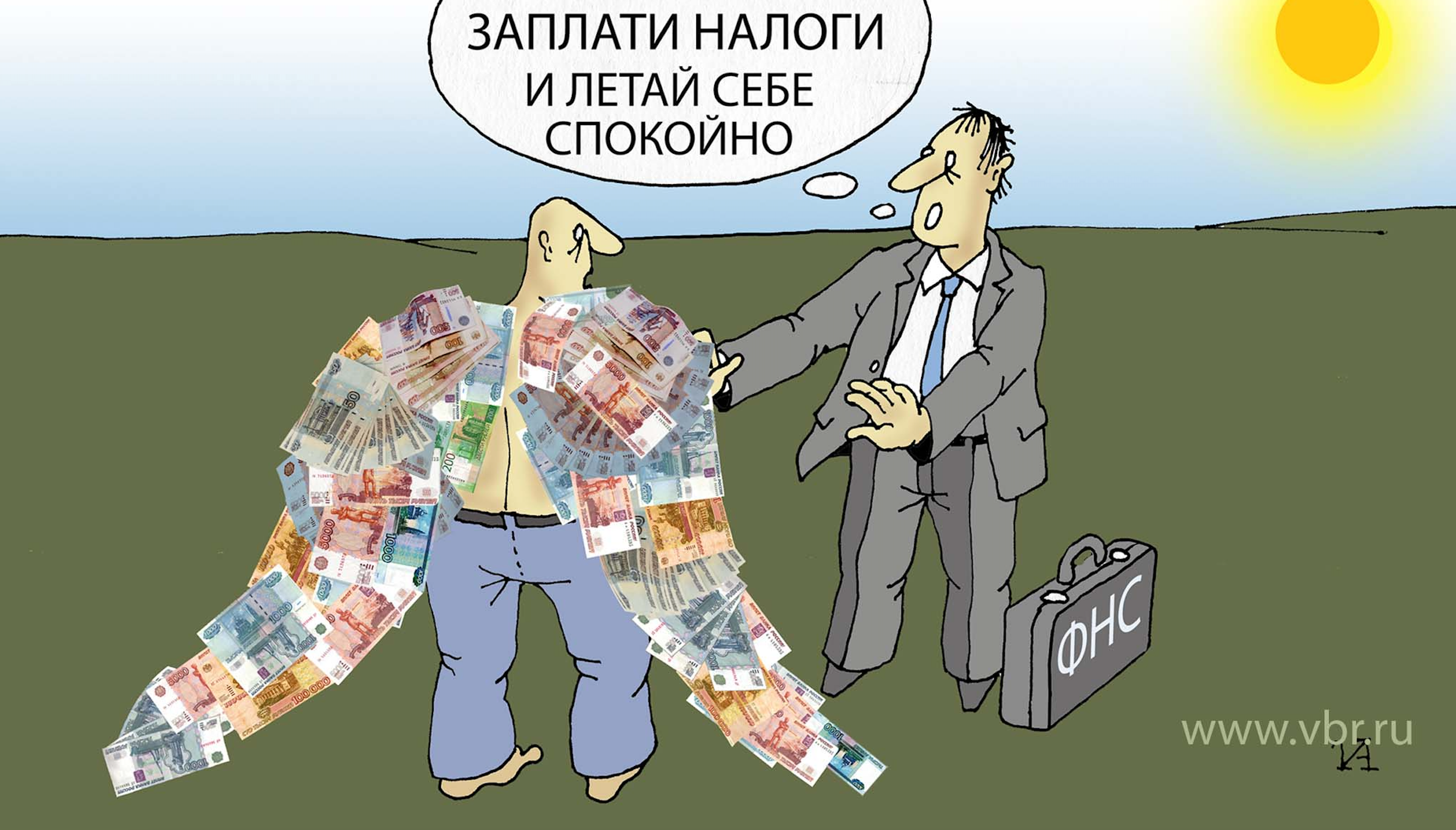 Приняли новые налоги. Налоги. повышение налогов. платить налоги.