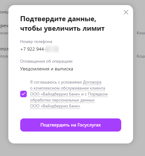 Вайлдберриз кошелёк: как пользоваться и как выводить деньги — читать на ...