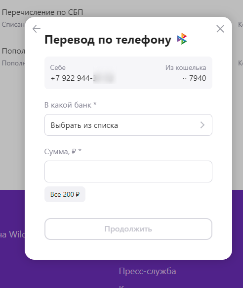 Вайлдберриз кошелёк: как пользоваться и как выводить деньги — читать на ...