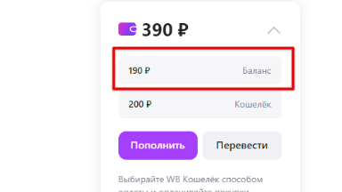 Как вывести деньги с вайлдберриз без госуслуг. Как вывести деньги с вайлдберриз без госуслуг
