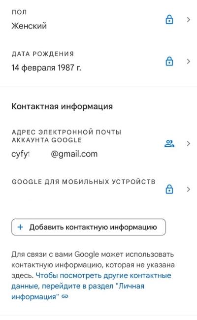 Не получается создать Google аккаунт, что делать?