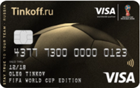 карта тинькофф Visa FIFA World Cup Edition 