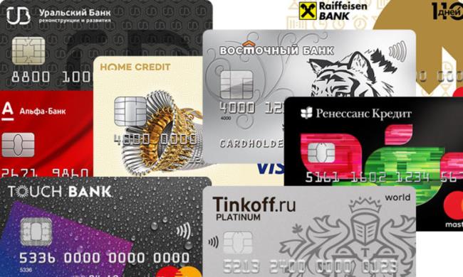 кредитные карты банков
