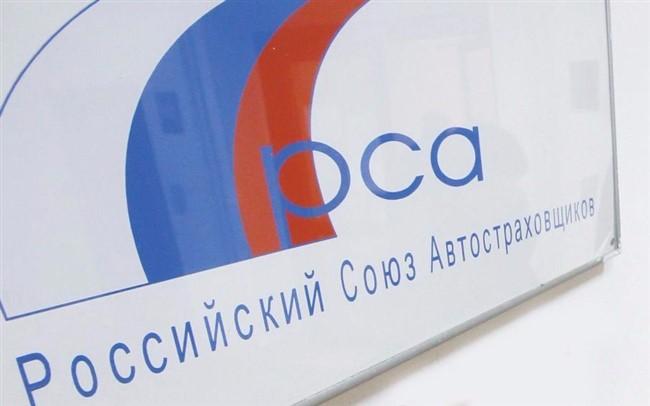 Единая база осаго