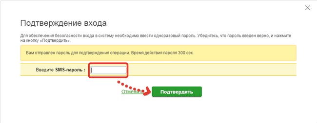 сбербанк онлайн оплата мобильного телефона не на свой номер