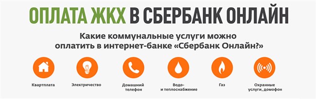 сбербанк онлайн оплата мобильного телефона не на свой номер