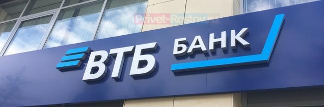 Банк втб ипотечный отдел. ВТБ ипотечный центр Москва. Отделы банков. Отдел сопровождения ипотеки ВТБ. ВТБ.