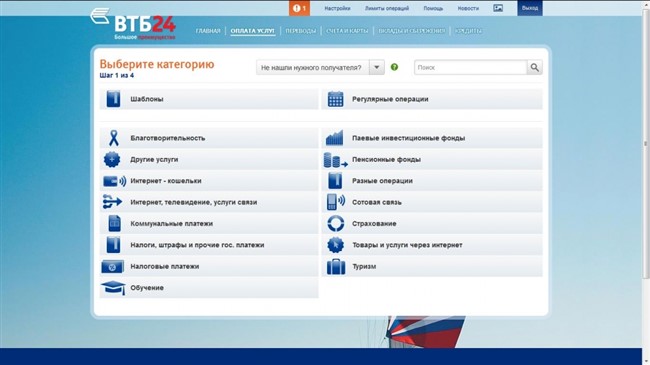 Банк ВТБ предлагает удобную систему онлайн-платежей и конкурентоспособные процентные ставки
