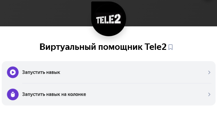   Tele2    -        