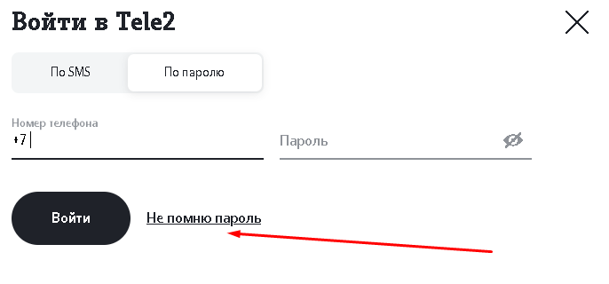 Личный кабинет теле2 по номеру телефона смоленск. Теле2 модем личный кабинет. Теле2 личный кабинет вход по номеру телефона. Личный кабинет теле2 по номеру телефона. Мой теле2 личный кабинет.