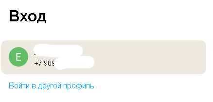 Личный кабинет Авито: регистрация, вход, официальный сайт и возможности