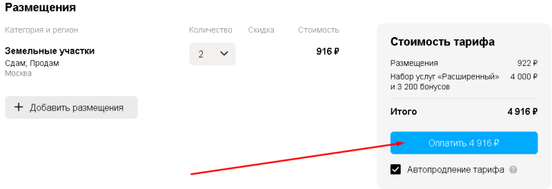 Личный кабинет Авито: регистрация, вход, официальный сайт и возможности