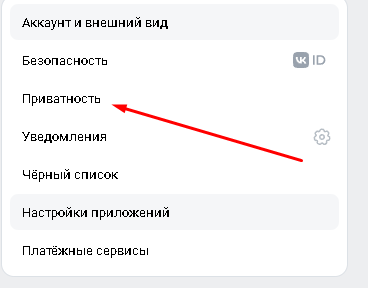 Как автоматически добавлять друзей ВКонтакте: лучшие способы