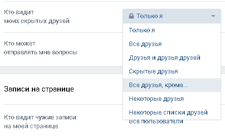 В «ВКонтакте» появилась функция «Близкие друзья». Теперь посты смогут видеть избранные пользователи