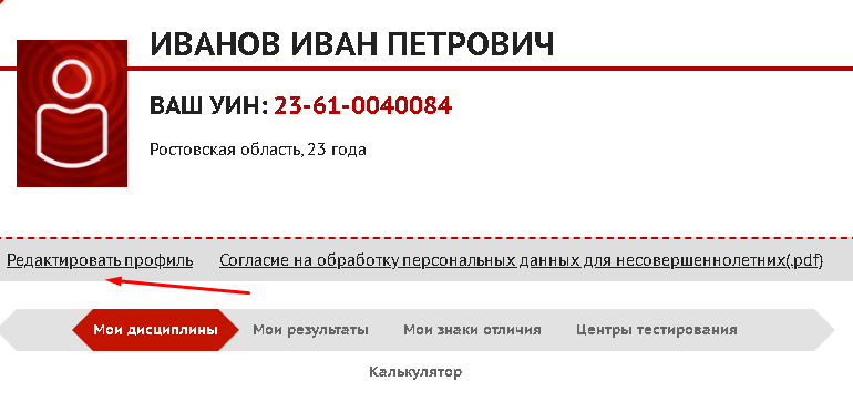 ГТО-25 Администрация Окуловского муниципального района