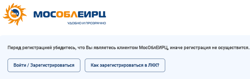 Lkk mosobleirc ru личный. Как придумать пароль для МОСОБЛЕИРЦ.