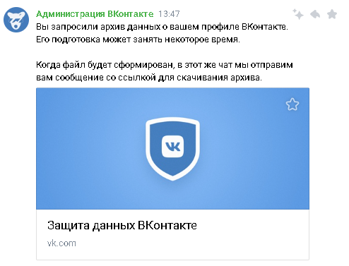 Как не показывать свои лайки друзьям в Новостях Вконтакте