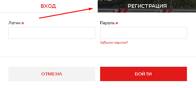 РЖД личный кабинет регистрация. РЖД Мои пассажиры в личном кабинете. РЖД личный кабинет вход в личный кабинет. Забыла логин от РЖД личного кабинета.