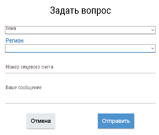 Крымэнерго подать заявку