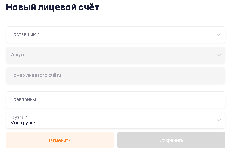 ИНФОРМАЦИЯ О КВАРТИРЕ СПБ ЛИЧНЫЙ КАБИНЕТ И ЛИЧНОМ КАБИНЕТЕ