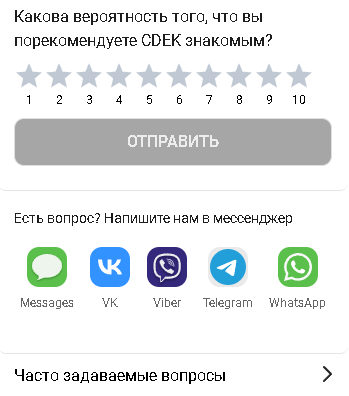 СДЭК поддержка телефон. СДЭК номер телефона горячей линии.