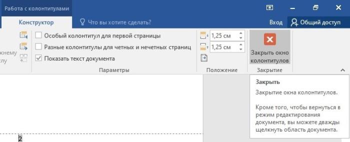 Как сделать нумерацию в ворде без титульного листа