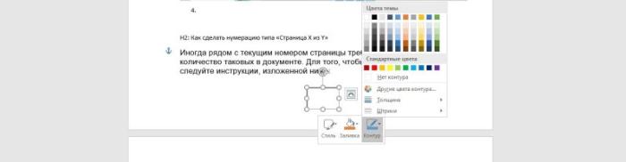 Как сделать нумерацию страниц в ворде