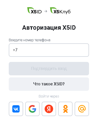 Карта Пятерочки: как активировать карту, способы получения, возможности  карты и бонусы