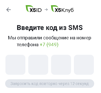 5x карта пятерочки