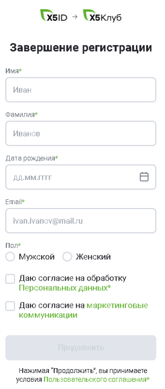 Карта Пятерочки: как активировать карту, способы получения, возможности  карты и бонусы