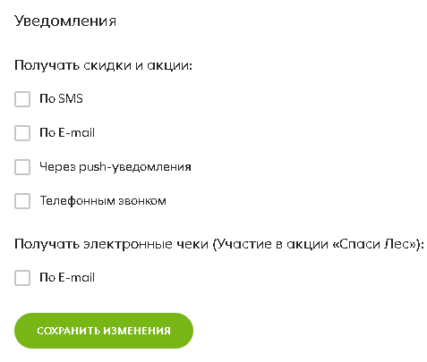 Карта Пятерочки: как активировать карту, способы получения, возможности  карты и бонусы