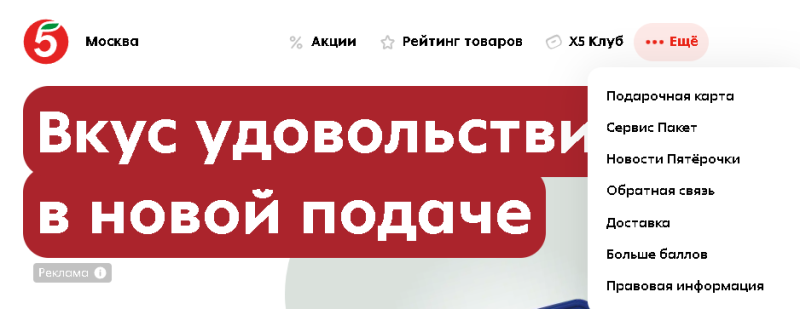 Карта Пятерочки: как активировать карту, способы получения, возможности  карты и бонусы