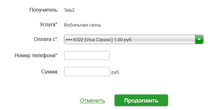 Как взять обещанный платеж 500 рублей на Теле2 с помощью команды по смс