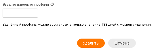 Безопасный «Вконтакте»: устанавливаем настройки приватности