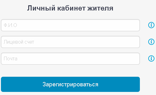 Esplus kvp24 ru личный кабинет жителя. Тплинквифи.нет вход в личный. Сверум вход в личный кабинет.