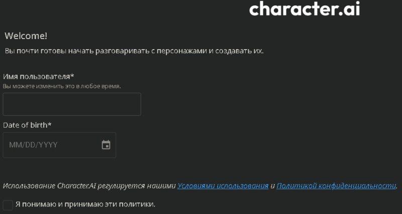 Как общаться с ботами в character ai