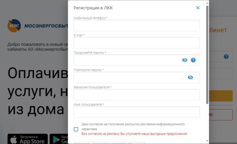 Передать показания счетчика за электроэнергию: удаленно и оффлайн