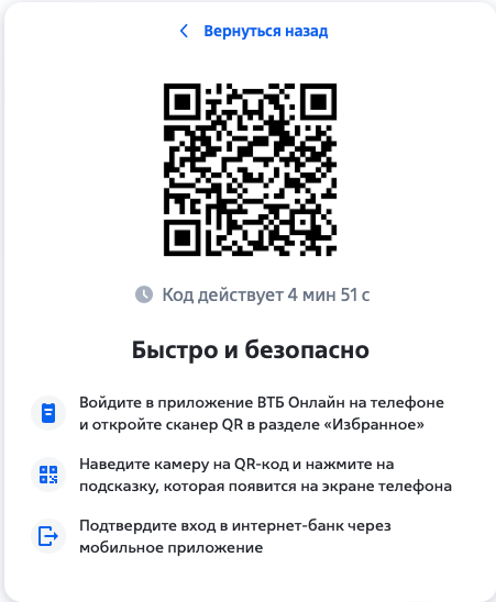 Как узнать баланс карты ВТБ: проверка через приложение, интернет-банк ...