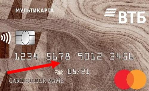 Выписка через банкомат