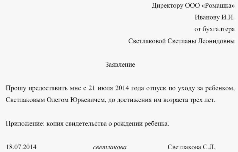 Отпуск без сохранения заработной платы и неполное рабочее время