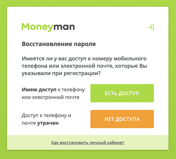 Moneyman отзывы о займе