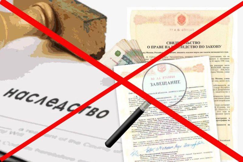 Что отменили в 2024 году. Наследование приватизированного жилья. Свидетельство о праве на наследство по закону. Последние изменения наследственного законодательства. Отмена наследства.