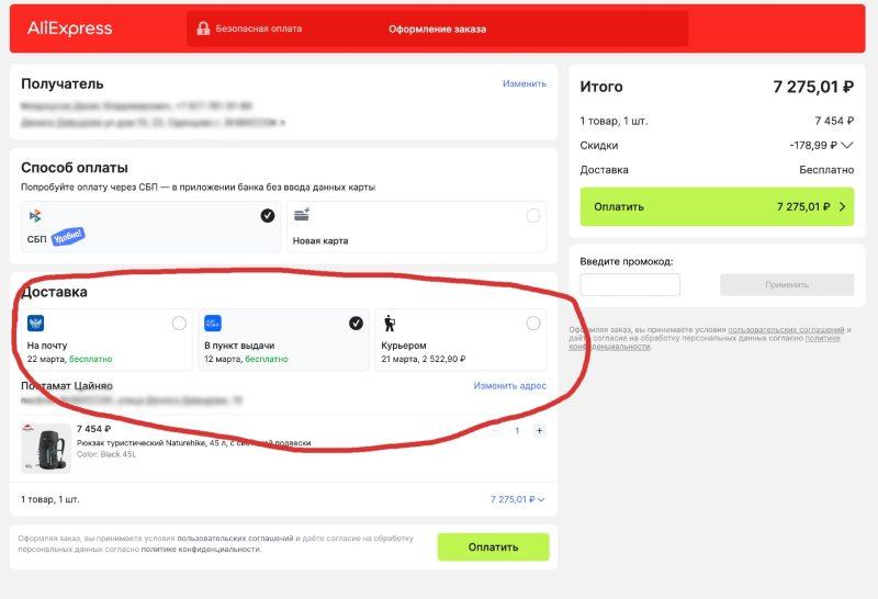 Бесплатная доставка с AliExpress: плюсы и минусы, как воспользоваться