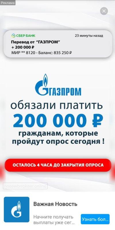 Инвестиции_в_газпром_для_физических_лиц_это_развод_или_нет